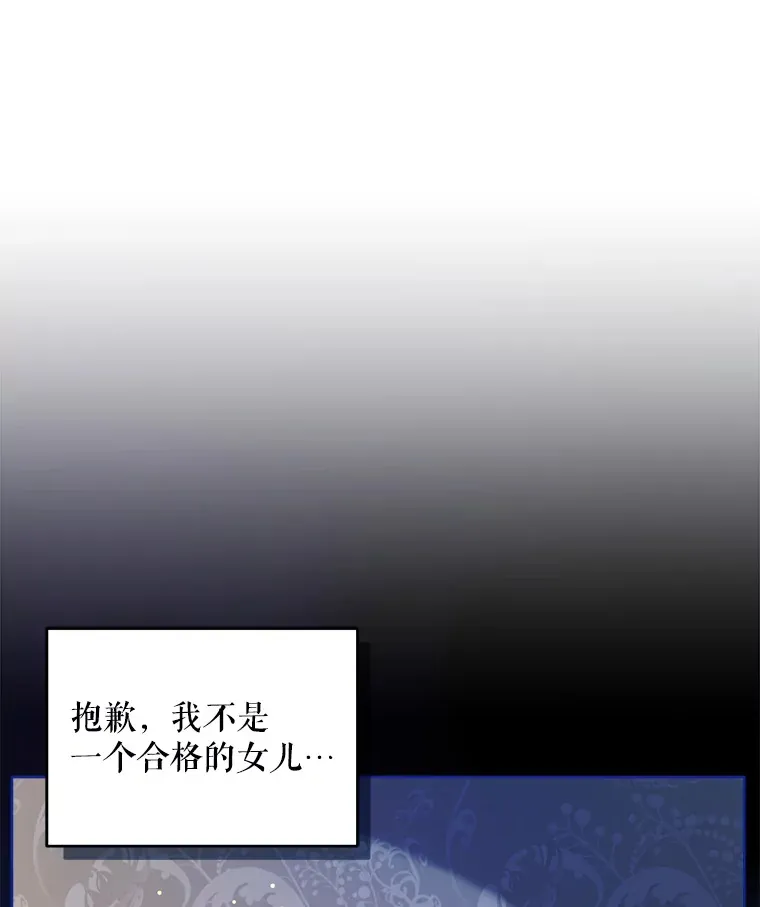 契约夫妻的每一夜漫画,4.蕾西亚出生5图