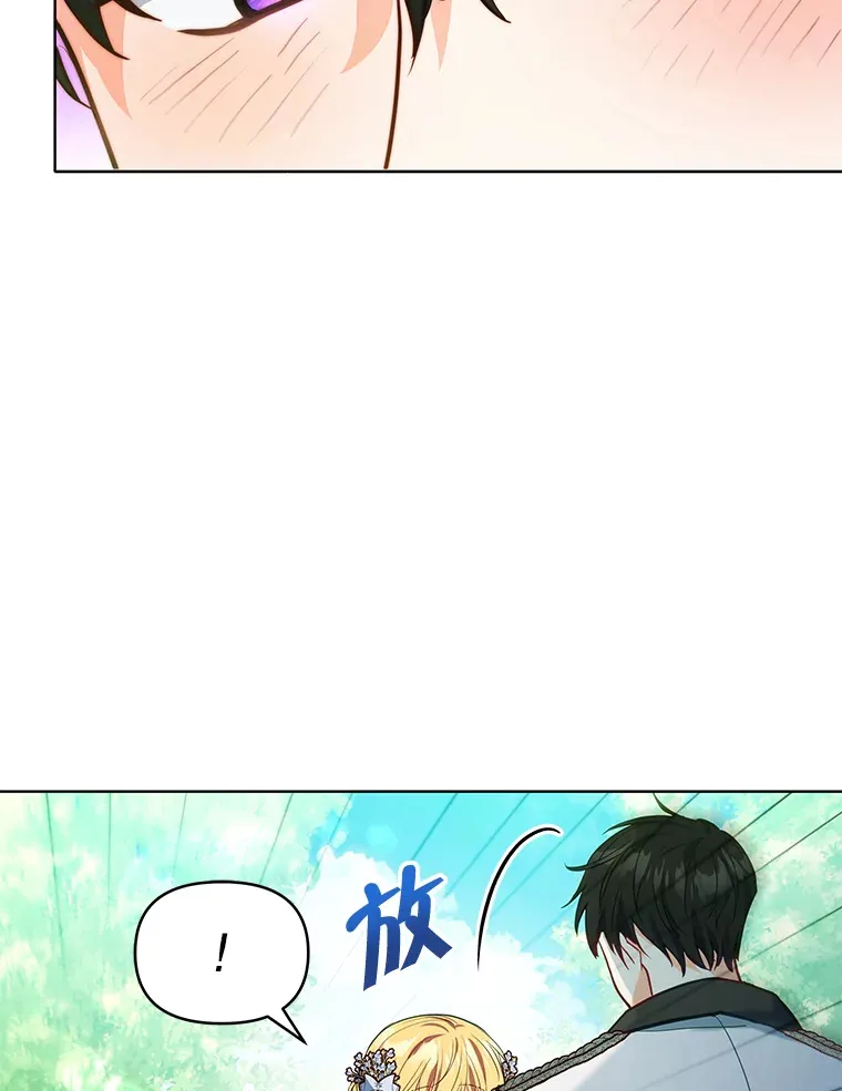 契约夫妻的每一夜漫画,8.奇怪的凯撒克1图