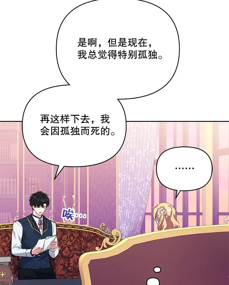 契约夫妻的每一夜漫画,2.修改契约4图