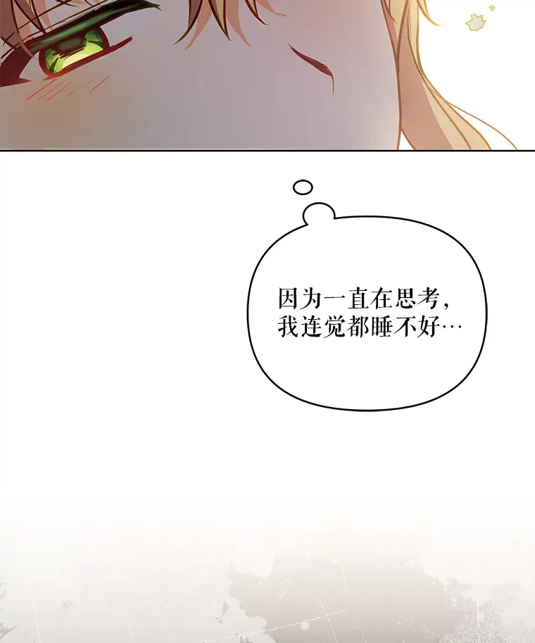 契约夫妻的每一夜漫画,6.神谕的内容2图