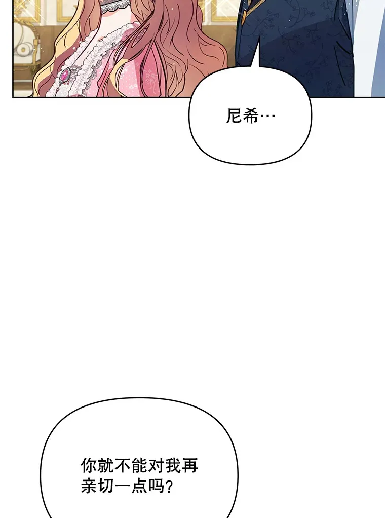 契约夫妻的每一夜漫画,1.宣布结婚消息2图