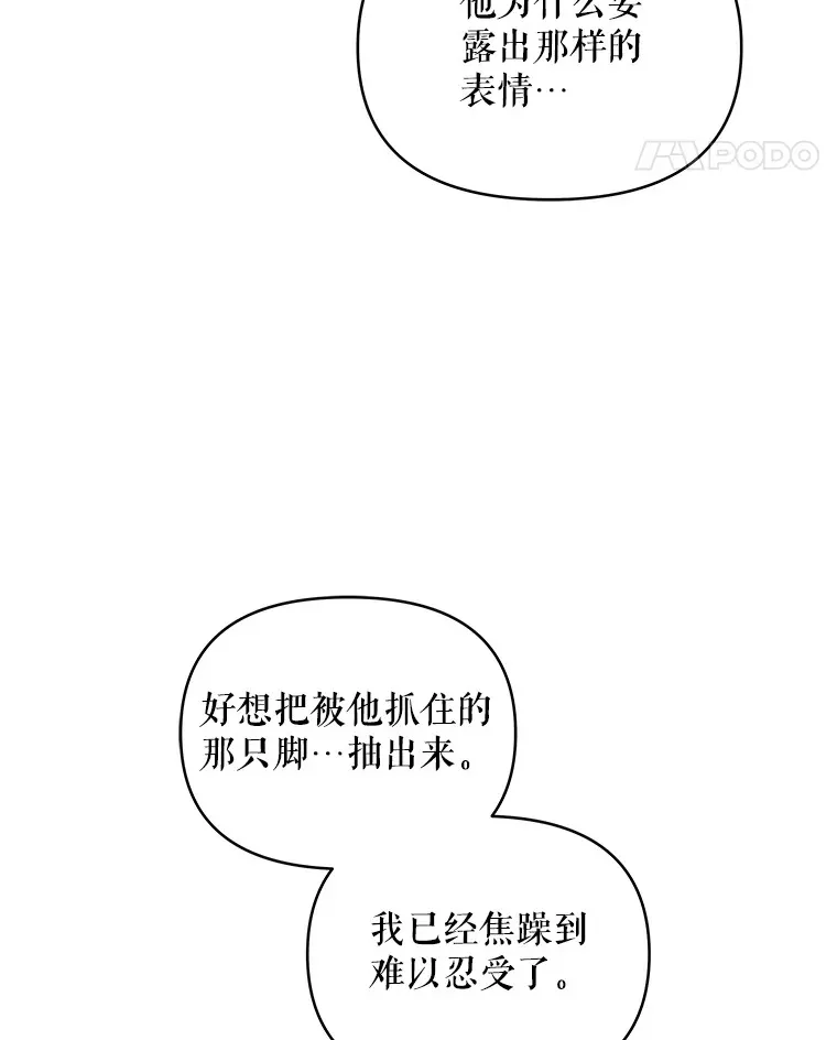 契约夫妻的每一夜漫画,9.初入公爵府4图