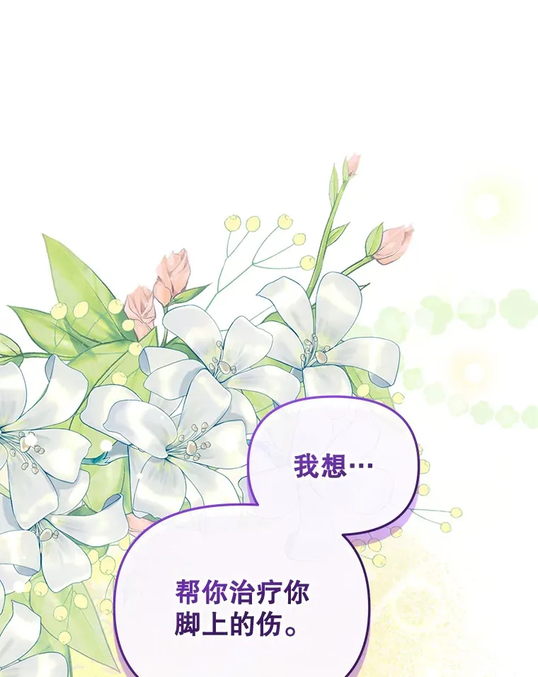 契约夫妻的每一夜漫画,8.奇怪的凯撒克1图