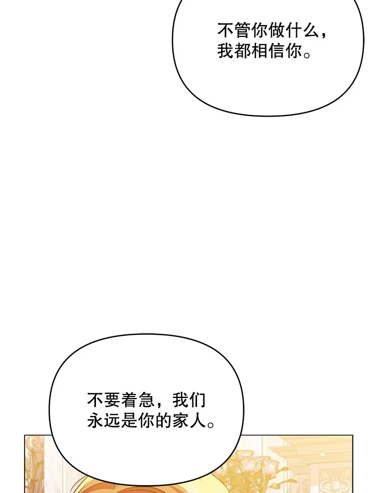 契约夫妻的每一夜漫画,4.蕾西亚出生1图