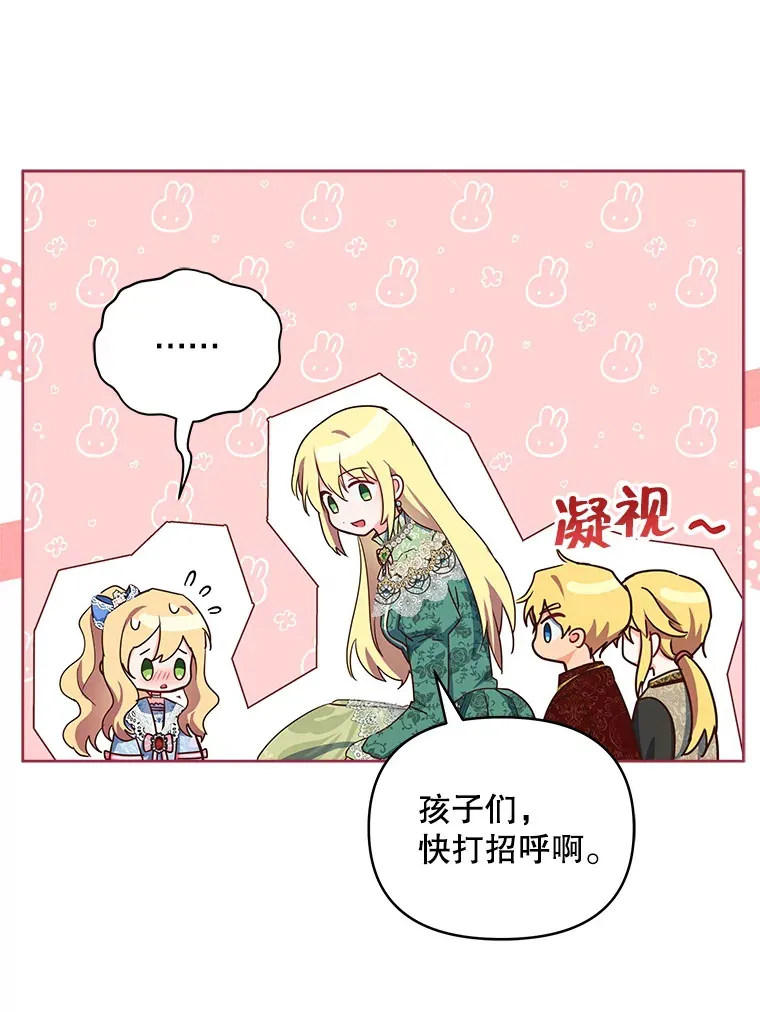 契约夫妻的每一夜漫画,3.新的家人1图