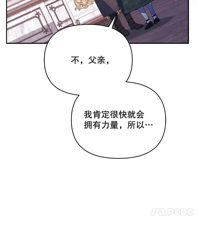 契约夫妻的每一夜漫画,4.蕾西亚出生4图