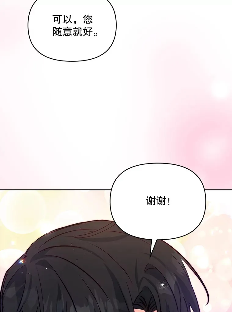 契约夫妻的每一夜漫画,9.初入公爵府4图