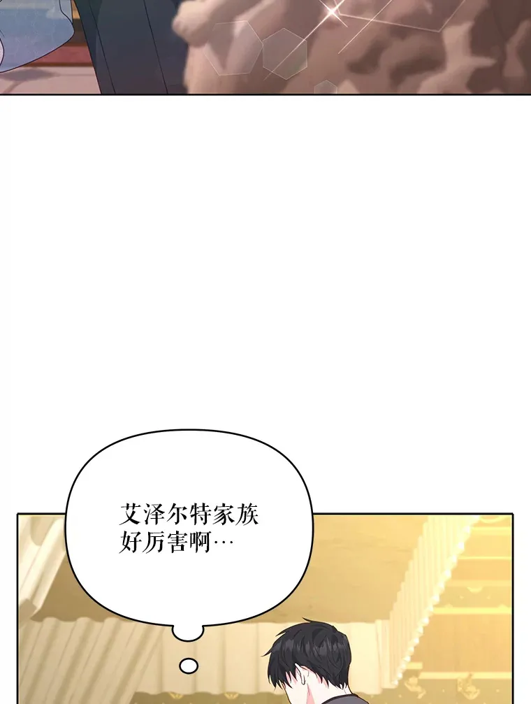 契约夫妻的每一夜漫画,9.初入公爵府2图