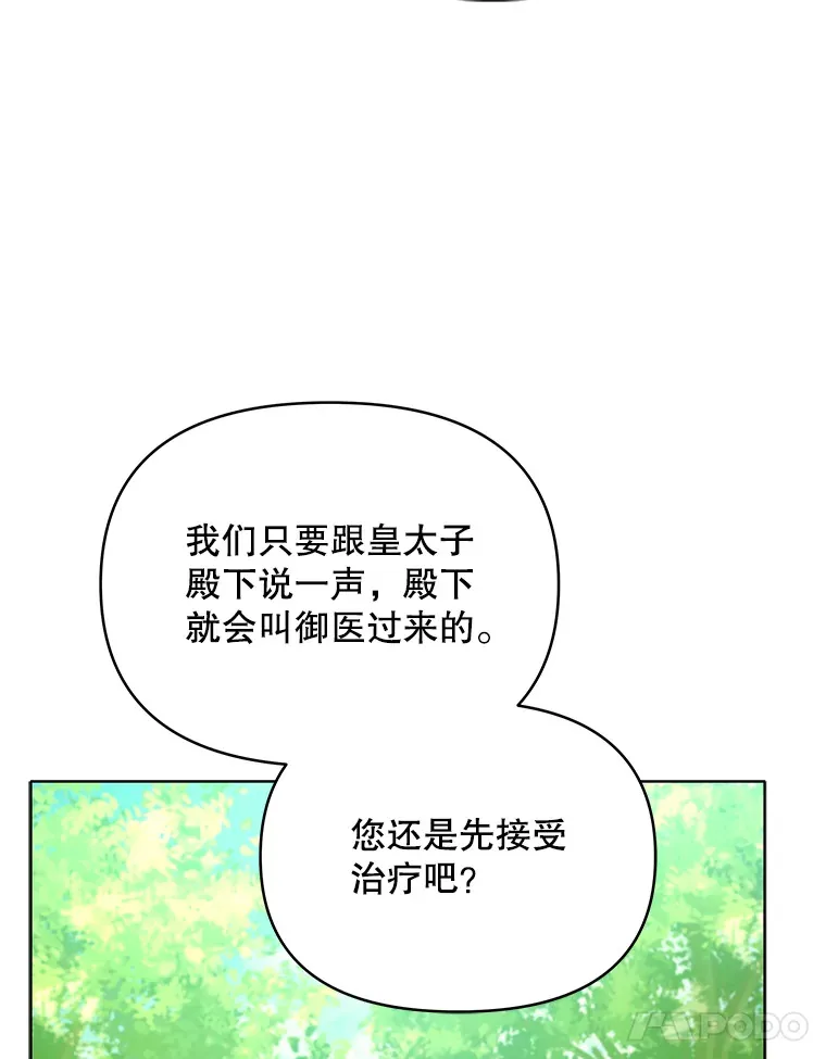 契约夫妻的每一夜漫画,8.奇怪的凯撒克4图