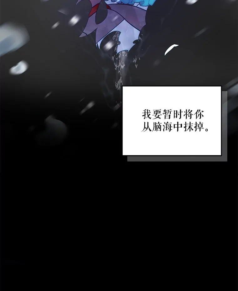 契约夫妻的每一夜漫画,6.神谕的内容5图