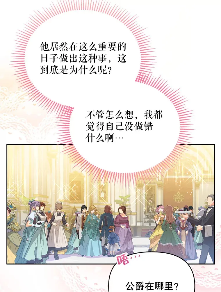 契约夫妻的每一夜漫画,1.宣布结婚消息4图