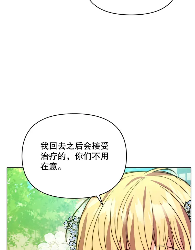 契约夫妻的每一夜漫画,8.奇怪的凯撒克2图