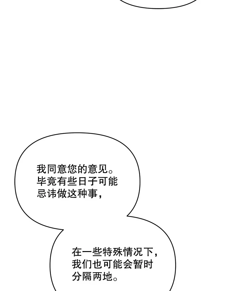 契约夫妻的每一夜漫画,2.修改契约2图