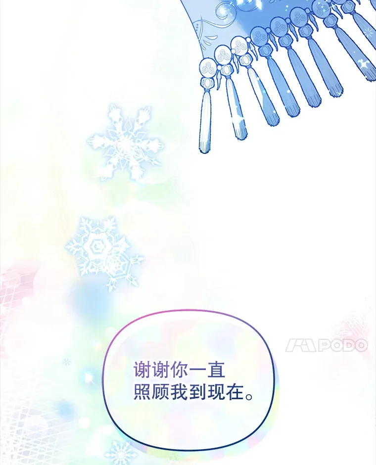 契约夫妻的每一夜漫画,5.蕾西亚的死3图