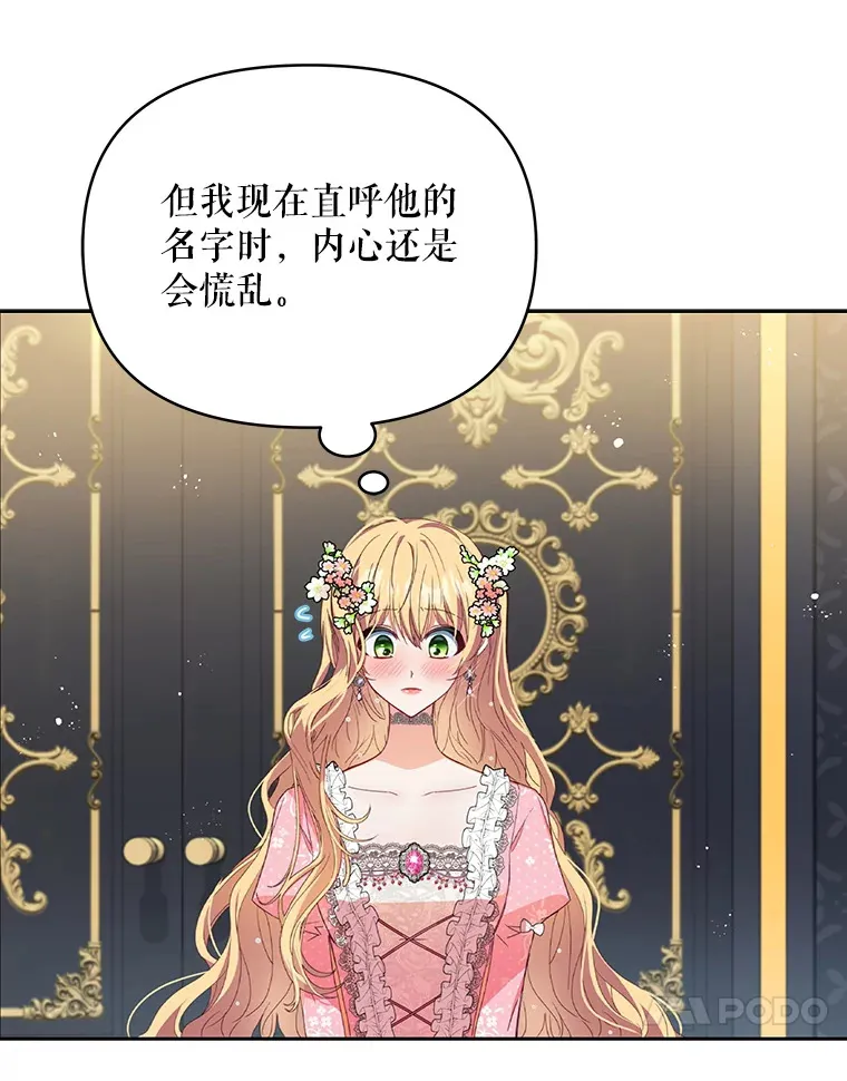 契约夫妻的每一夜漫画,1.宣布结婚消息4图