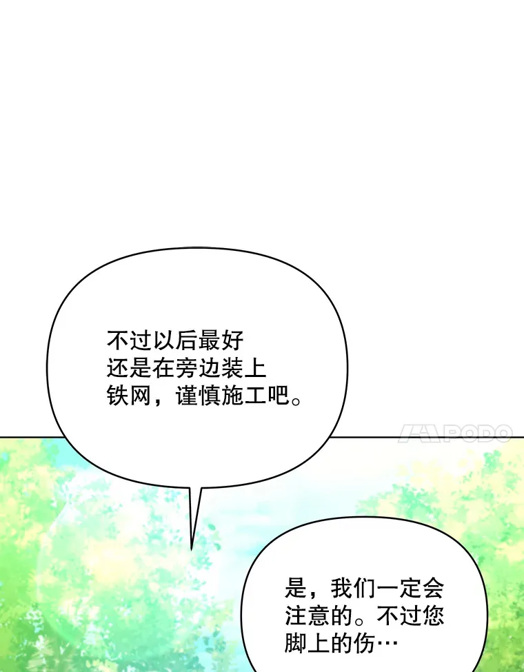 契约夫妻的每一夜漫画,8.奇怪的凯撒克5图