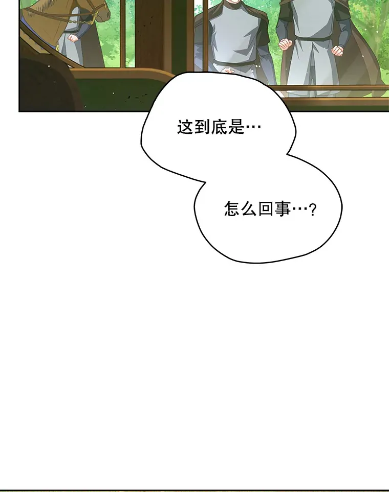 契约夫妻的每一夜漫画,7.马车被砸穿3图