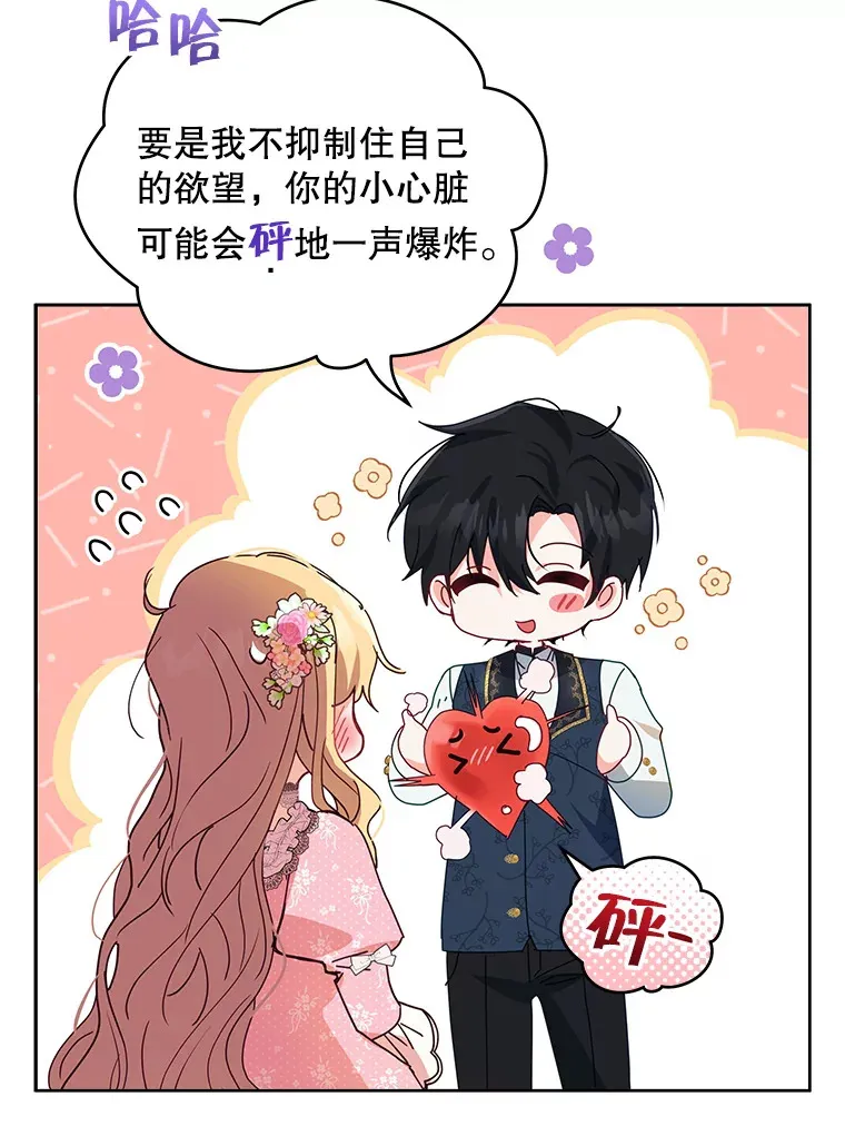 契约夫妻的每一夜漫画,2.修改契约1图