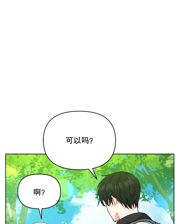 契约夫妻的每一夜漫画,8.奇怪的凯撒克2图