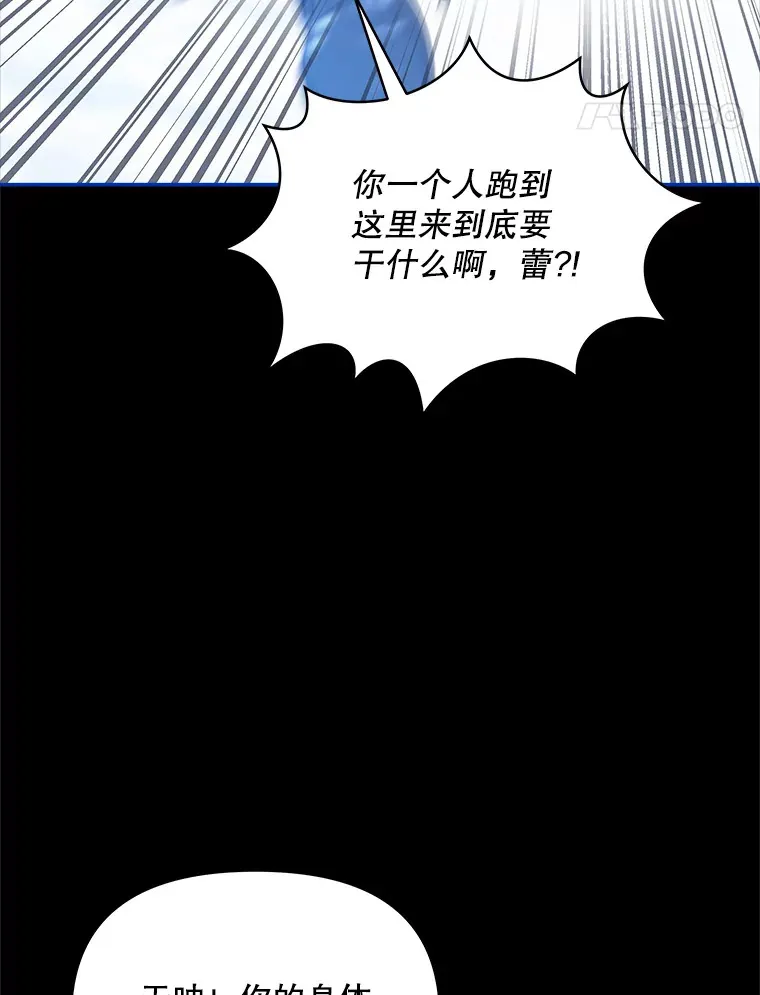 契约夫妻的每一夜漫画,5.蕾西亚的死4图