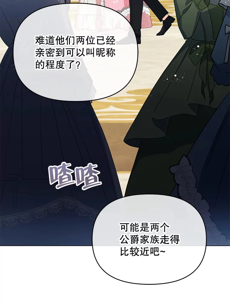 契约夫妻的每一夜漫画,1.宣布结婚消息5图