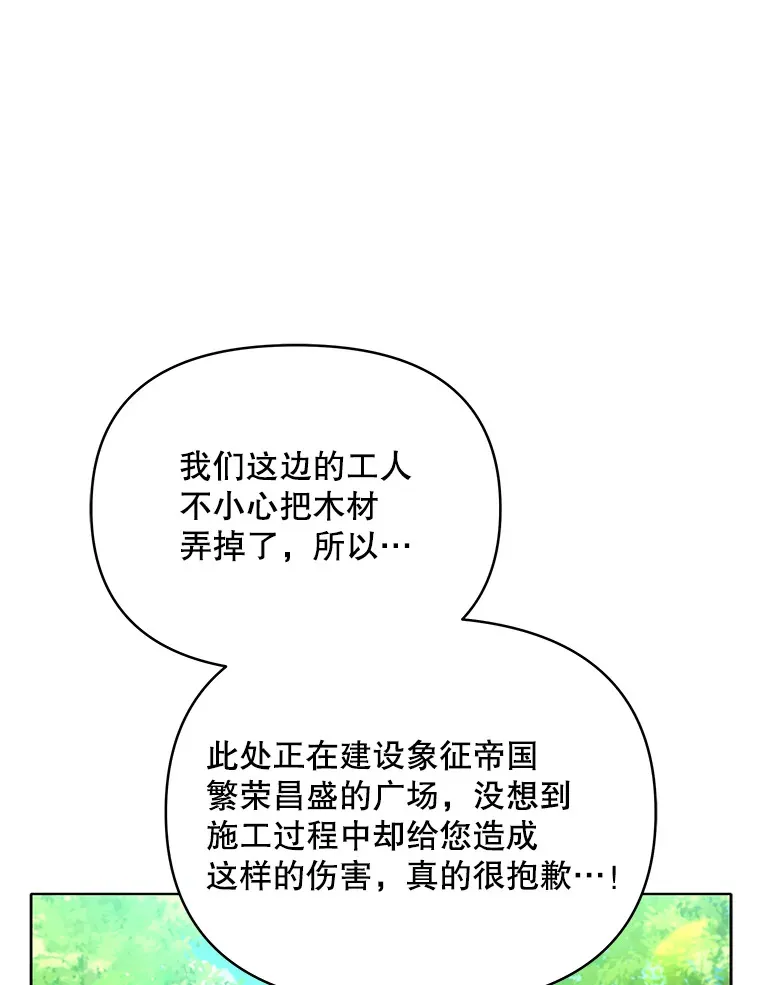 契约夫妻的每一夜漫画,8.奇怪的凯撒克1图