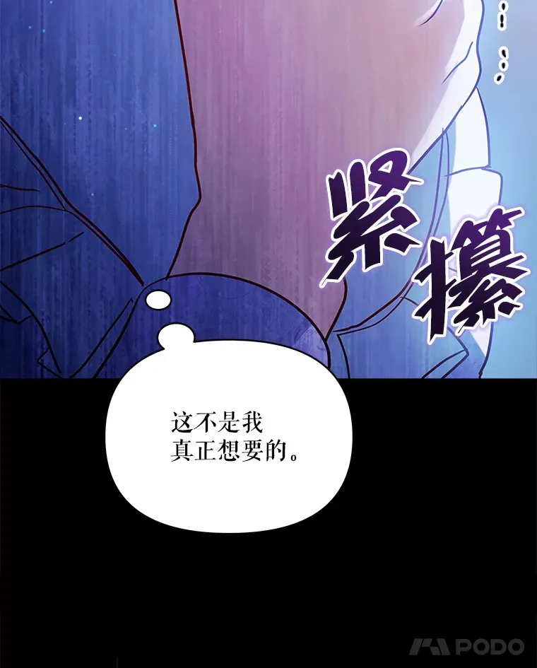 契约夫妻的每一夜漫画,4.蕾西亚出生3图