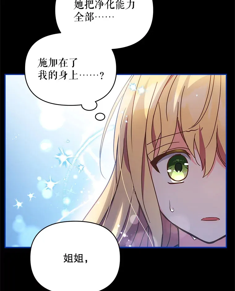 契约夫妻的每一夜漫画,5.蕾西亚的死3图