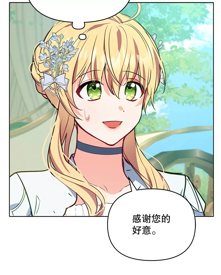 契约夫妻的每一夜漫画,9.初入公爵府3图