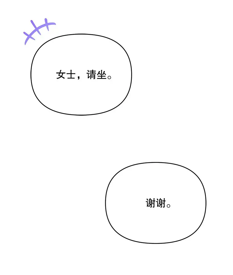 契约夫妻的每一夜漫画,2.修改契约2图