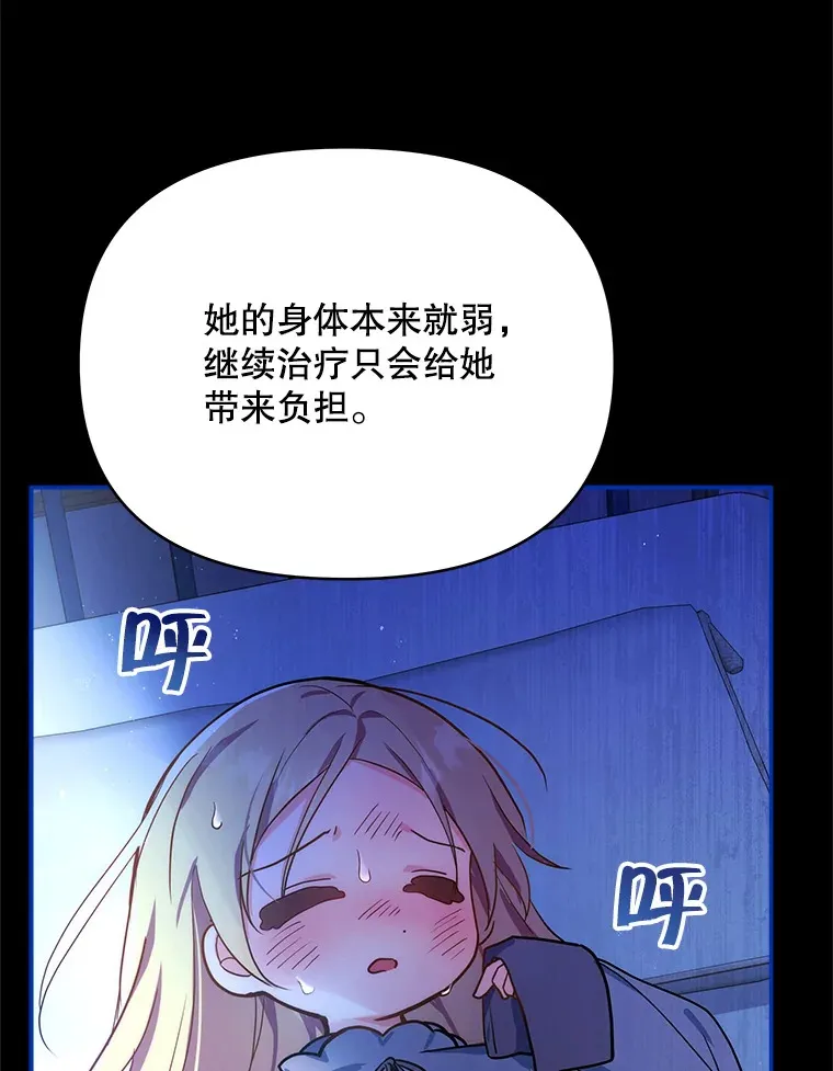 契约夫妻的每一夜漫画,5.蕾西亚的死3图