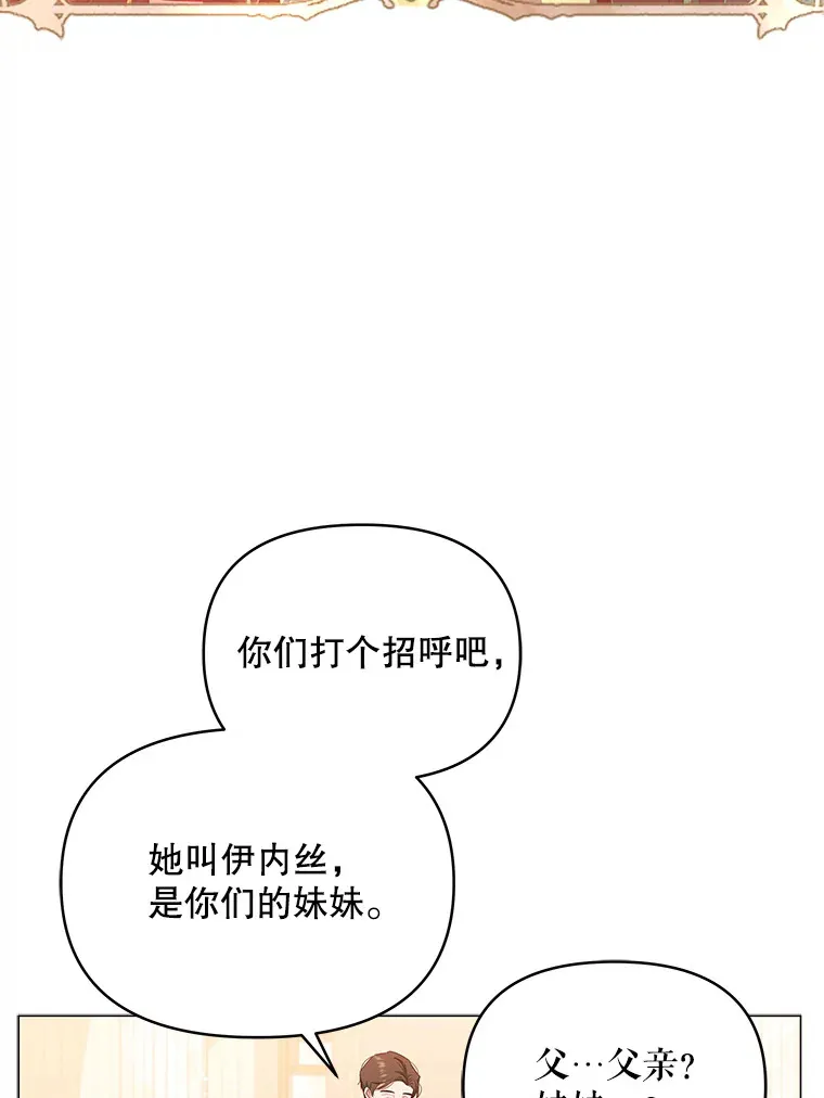 契约夫妻的每一夜漫画,3.新的家人1图