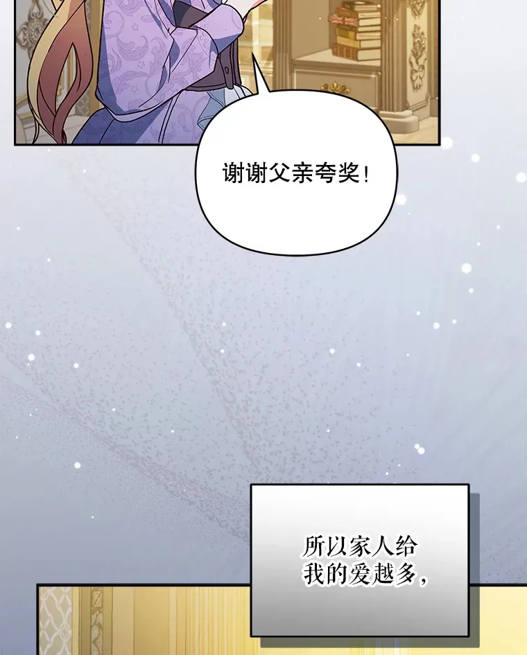 契约夫妻的每一夜漫画,4.蕾西亚出生5图