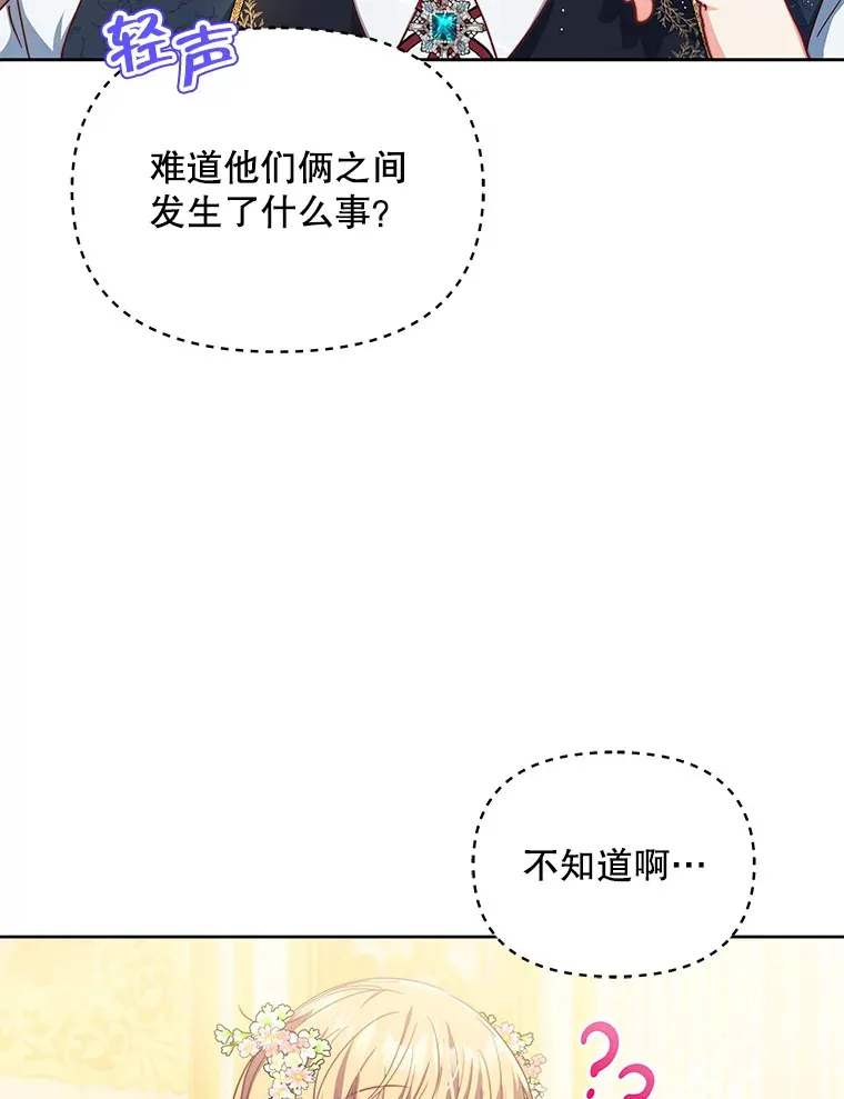 契约夫妻的每一夜漫画,1.宣布结婚消息1图