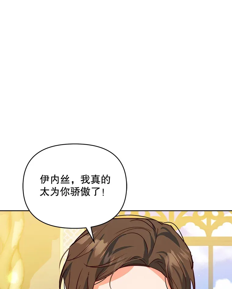 契约夫妻的每一夜漫画,4.蕾西亚出生2图