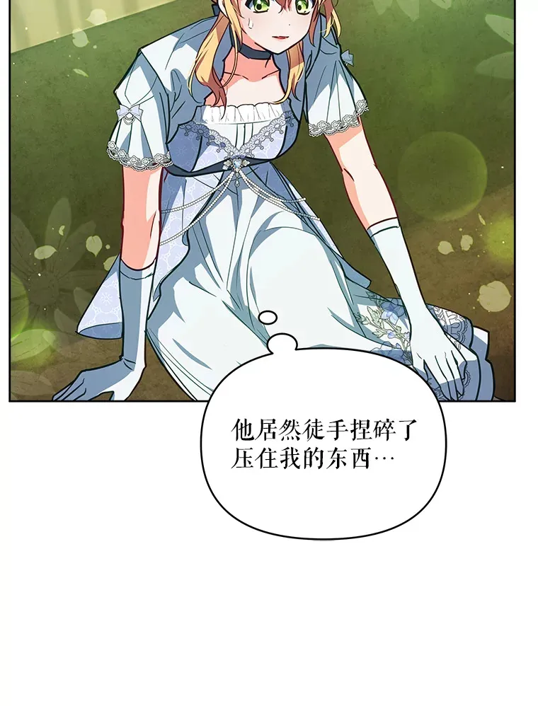 契约夫妻的每一夜漫画,7.马车被砸穿2图