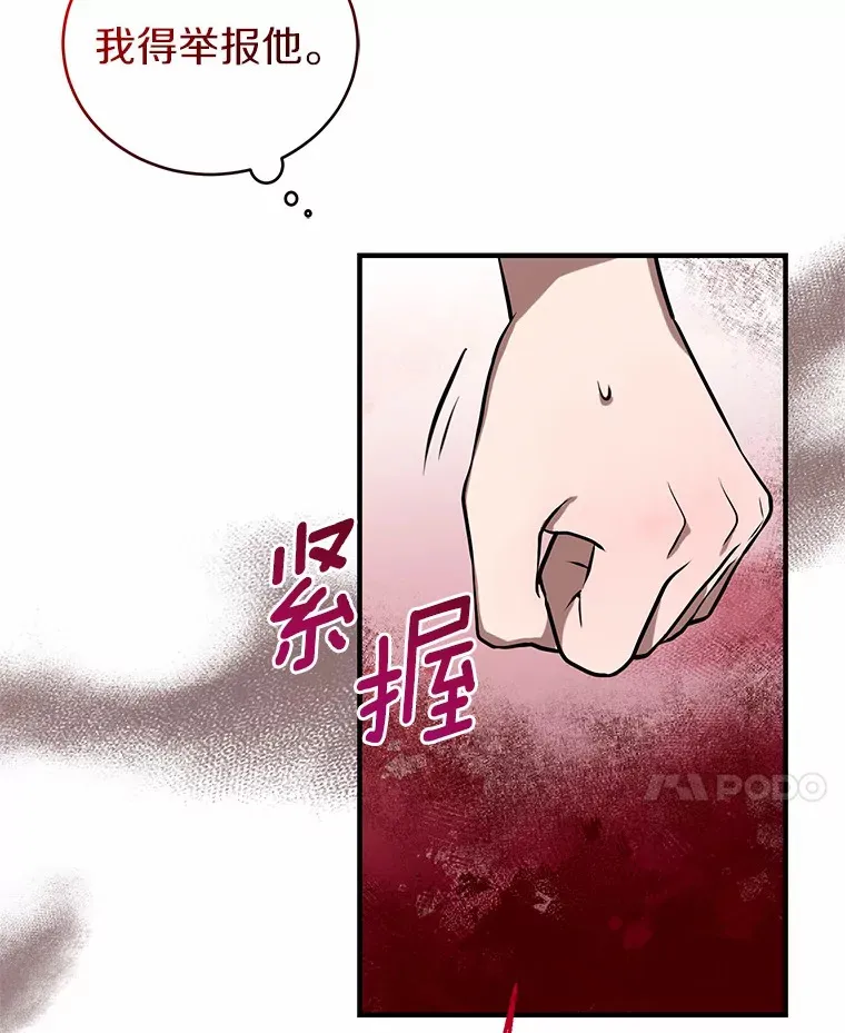 霸道老爸们害我停业漫画,7.受到虐待？3图