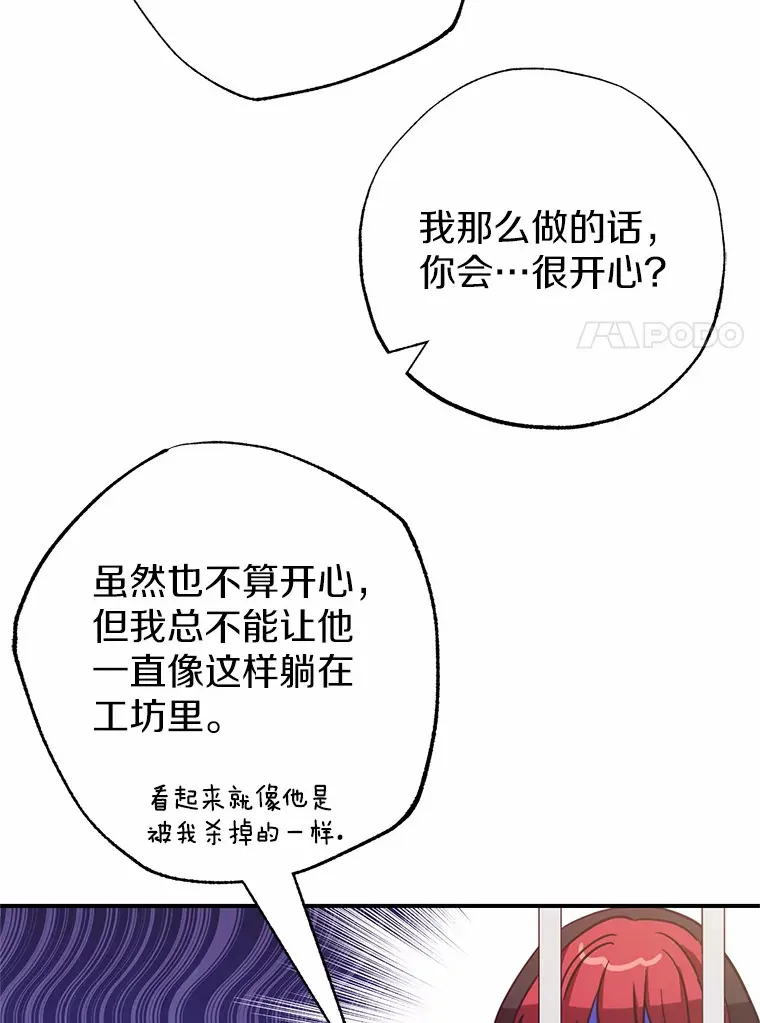 霸道老爸们害我停业漫画,2.突然晕倒的男人1图