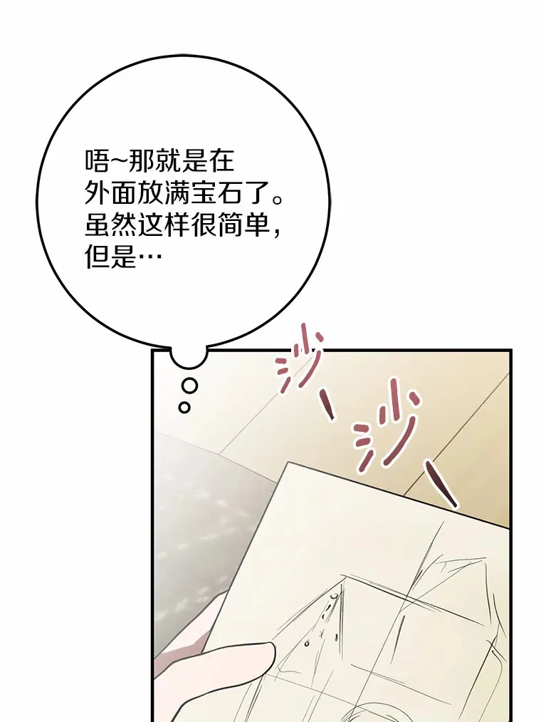 霸道老爸们害我停业漫画,9.吸引到了新客户4图