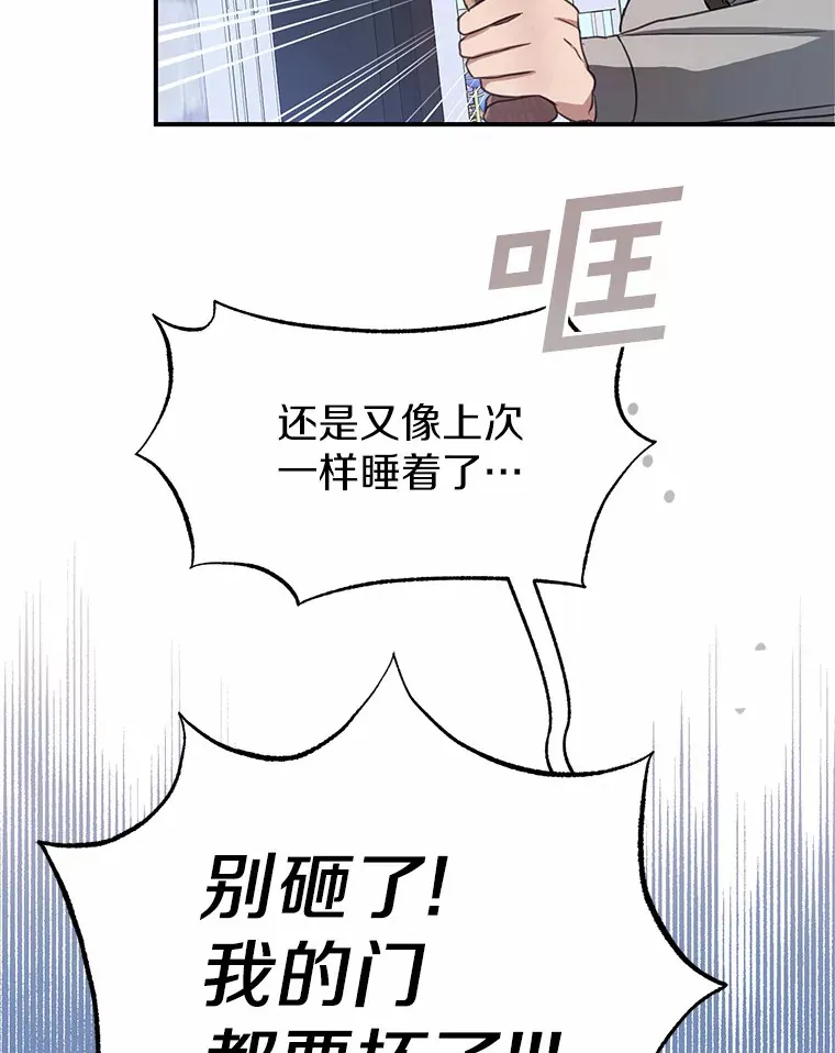 霸道老爸们害我停业漫画,2.突然晕倒的男人4图