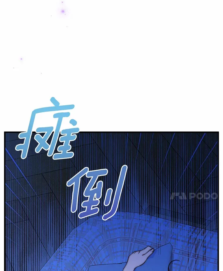 霸道老爸们害我停业漫画,6.大功告成5图