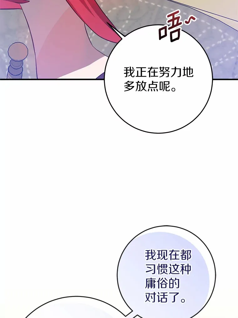 霸道老爸们害我停业漫画,9.吸引到了新客户1图