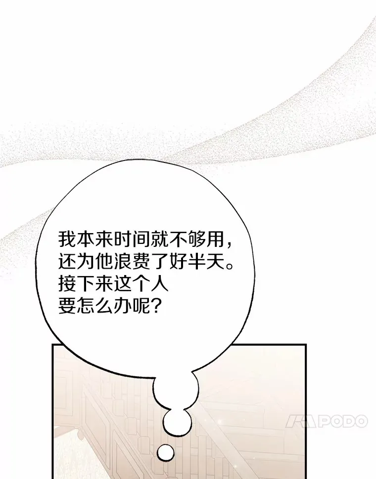 霸道老爸们害我停业漫画,2.突然晕倒的男人5图