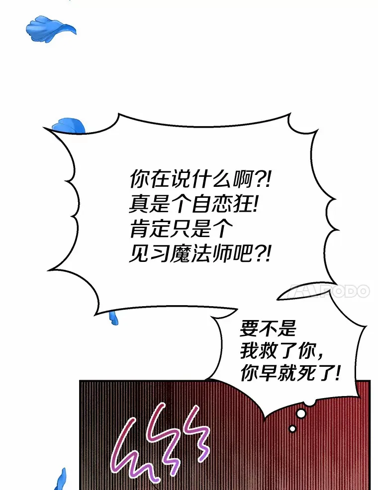 霸道老爸们害我停业漫画,3.虚有其表的父亲？3图