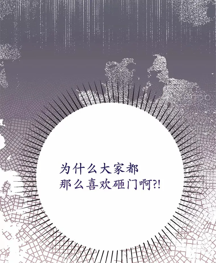 霸道老爸们害我停业漫画,6.大功告成2图