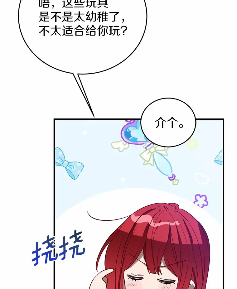 霸道老爸们害我停业漫画,7.受到虐待？5图