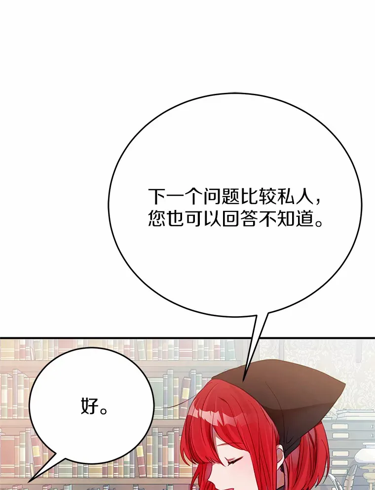 霸道老爸们害我停业漫画,3.虚有其表的父亲？2图