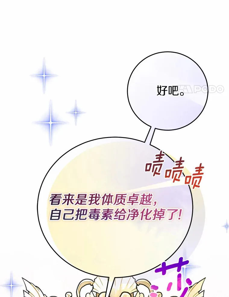 霸道老爸们害我停业漫画,3.虚有其表的父亲？5图