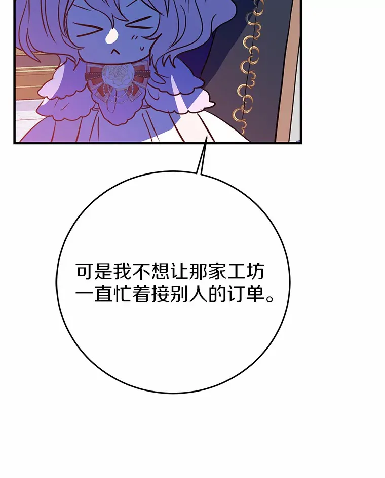 霸道老爸们害我停业漫画,9.吸引到了新客户4图