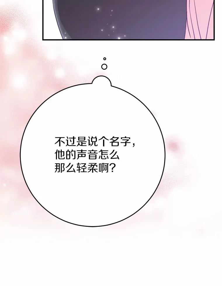 霸道老爸们害我停业漫画,3.虚有其表的父亲？1图